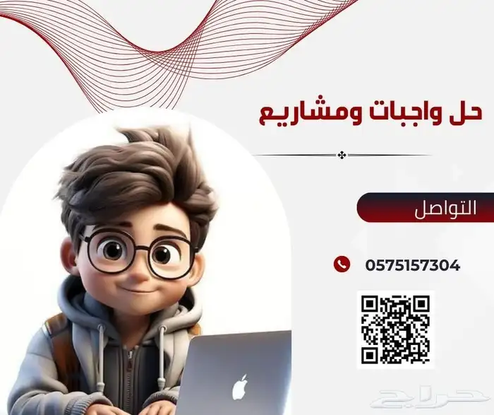 متابعة محاضرات حل واجبات ومشاريع 0