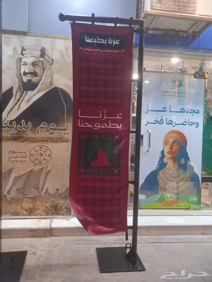 اليوم الوطني السعودي 95 1
