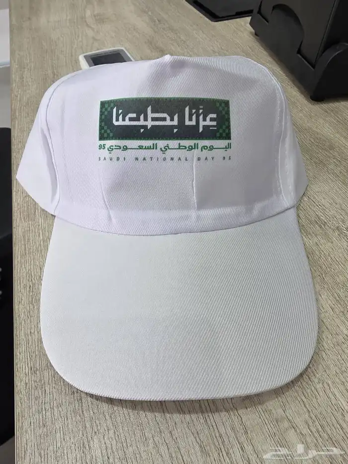 هدياء اليوم الوطني السعودي 9
