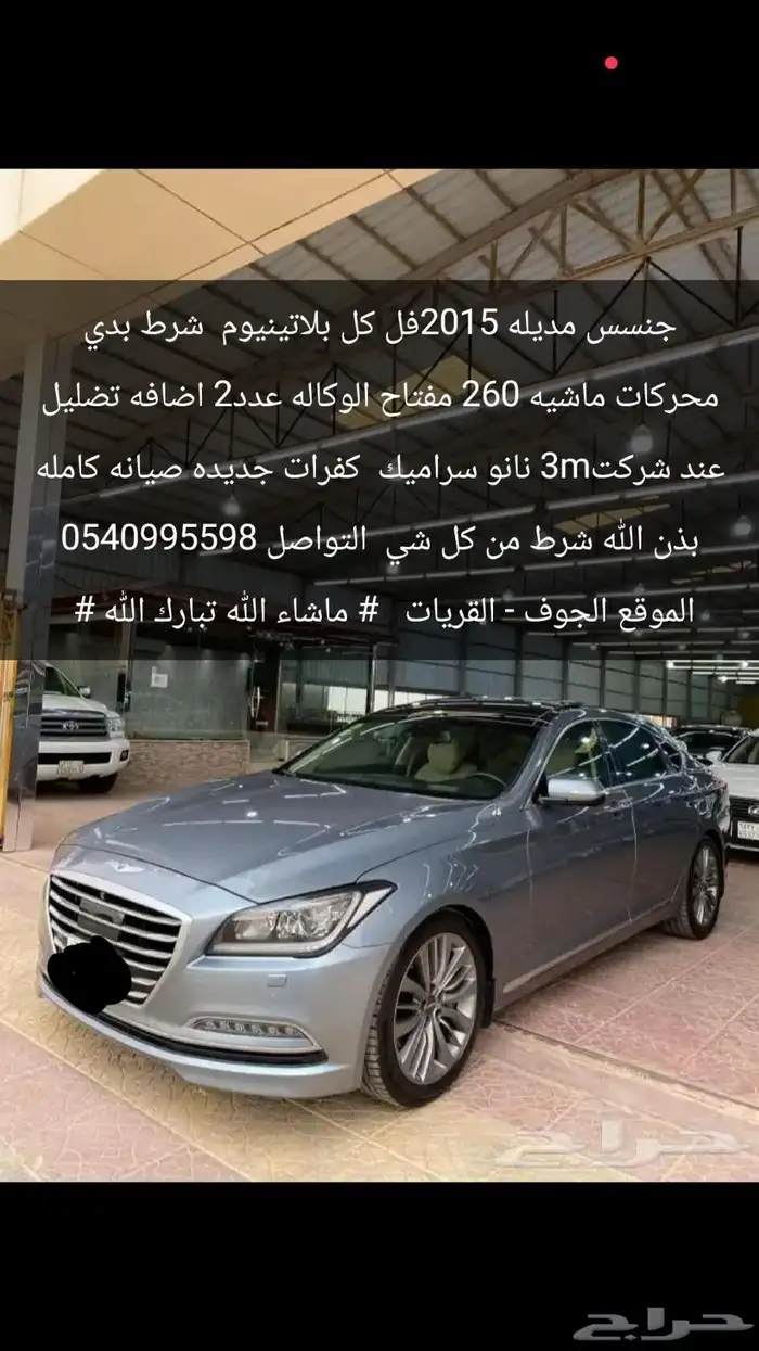 جنسس فل كامل 0