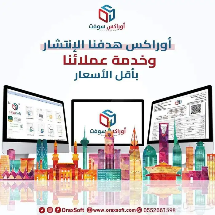 برنامج محاسبي اسهل مما تتخيل 3