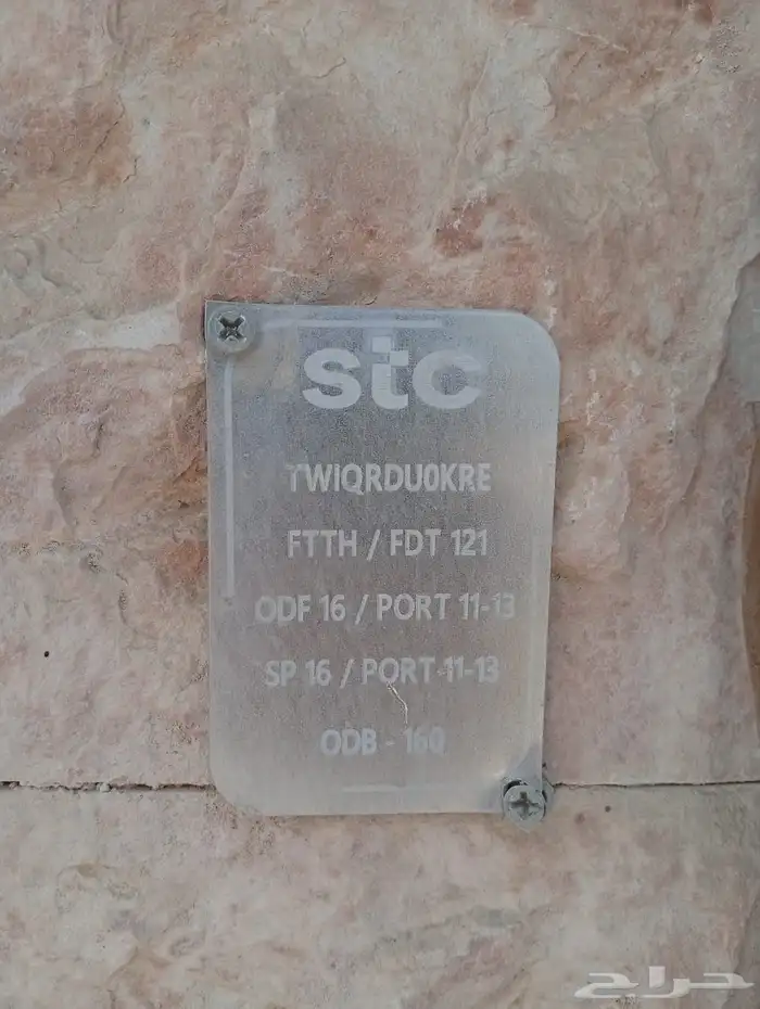 الياف بصرية مندوب شبكات موبايلي زين سلام stc عروض لامحدود 11