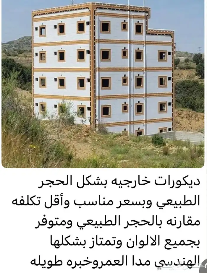 معلم لياسه ملونه بديل الحجر الطبيعي وكسر الرخام 3