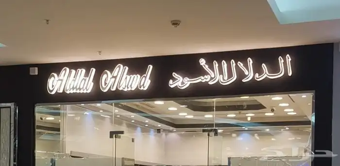 حروف بارزه 7