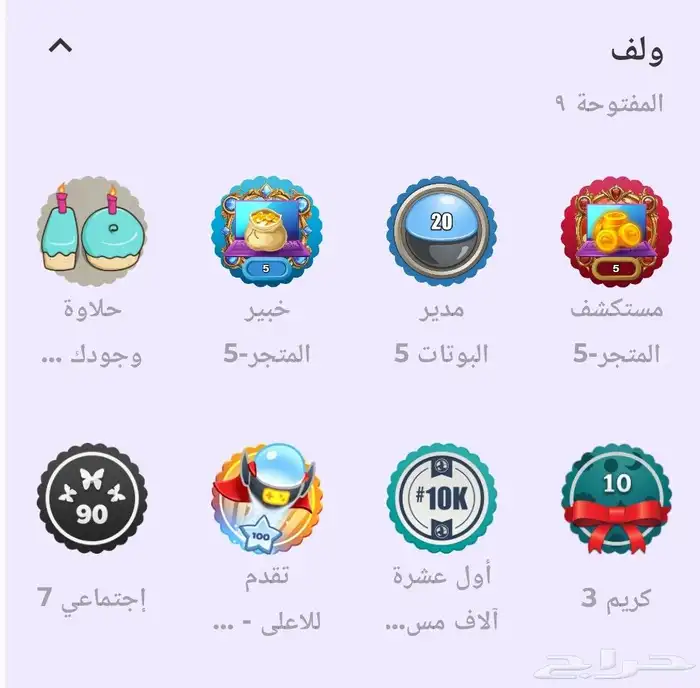 للبيع ولف لفل 25 بسعر بطل 1