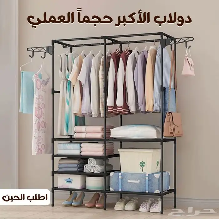 الدولاب العملاقه كبير جدا 0