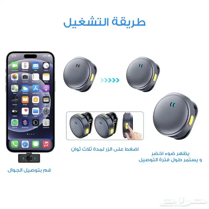 ميكروفون لاسلكي مغناطيسي بأقل سعر في المملكه 2