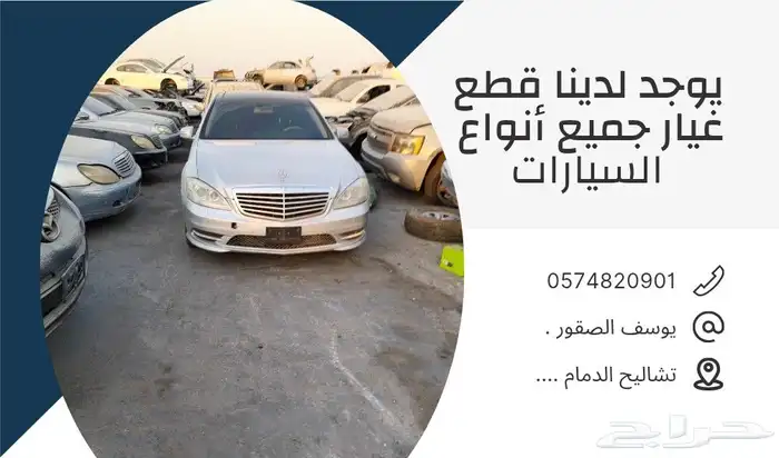 قطع غيار سوناتا 2010 تشليح 4