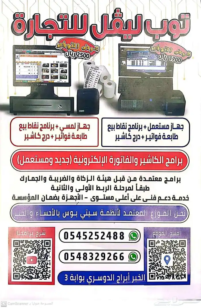 اجهزة كاشير  نقاط بيع 0