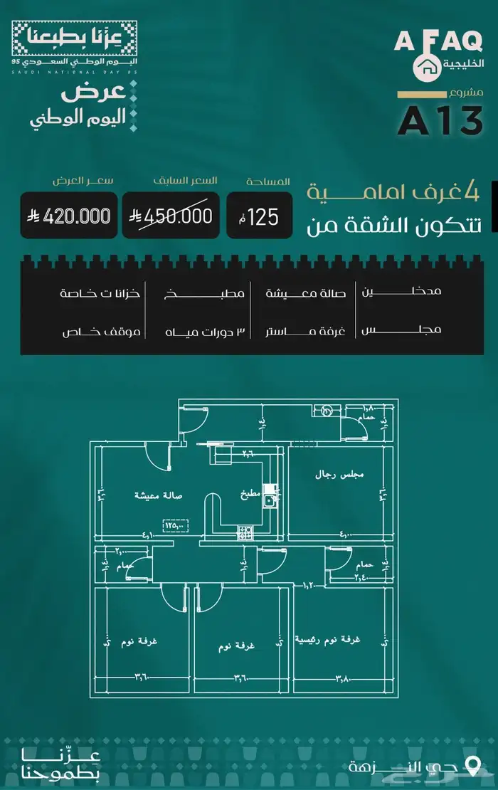 حي النزهه غرفتين وثلاث غرف وأربع غرف بأسعار تنافسية 7