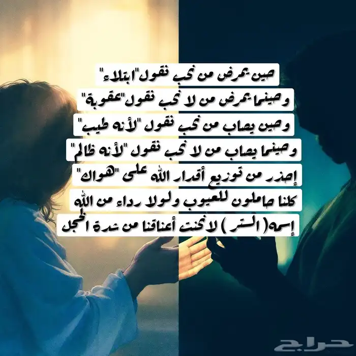 لولا ستر الله لانكشفت عيوبنا   ستر_الله_رحمة  أقدار_الله 0