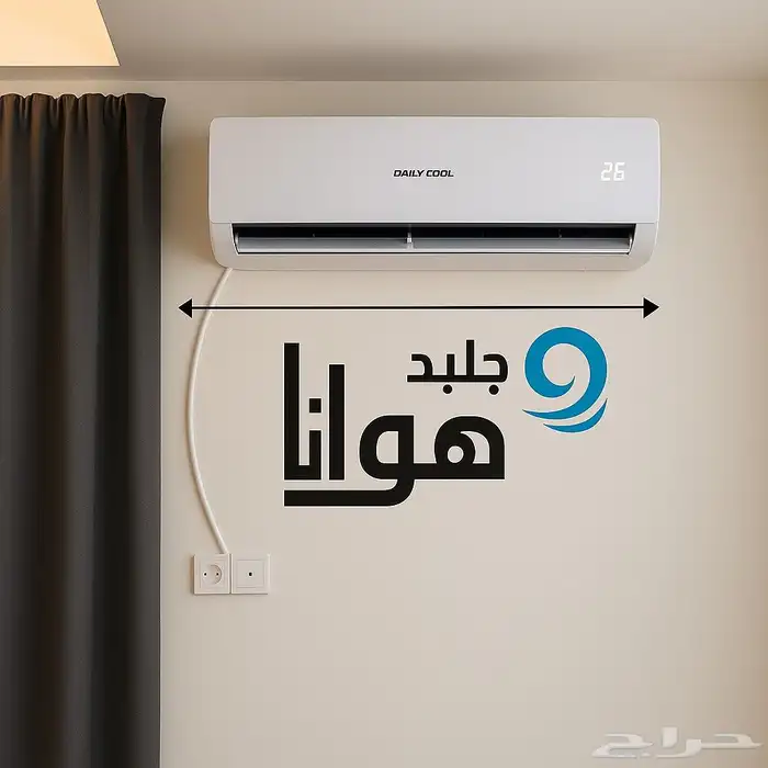 عروض اليوم الوطني صيانة أجهزة التكييف وخدمات التكييف 0