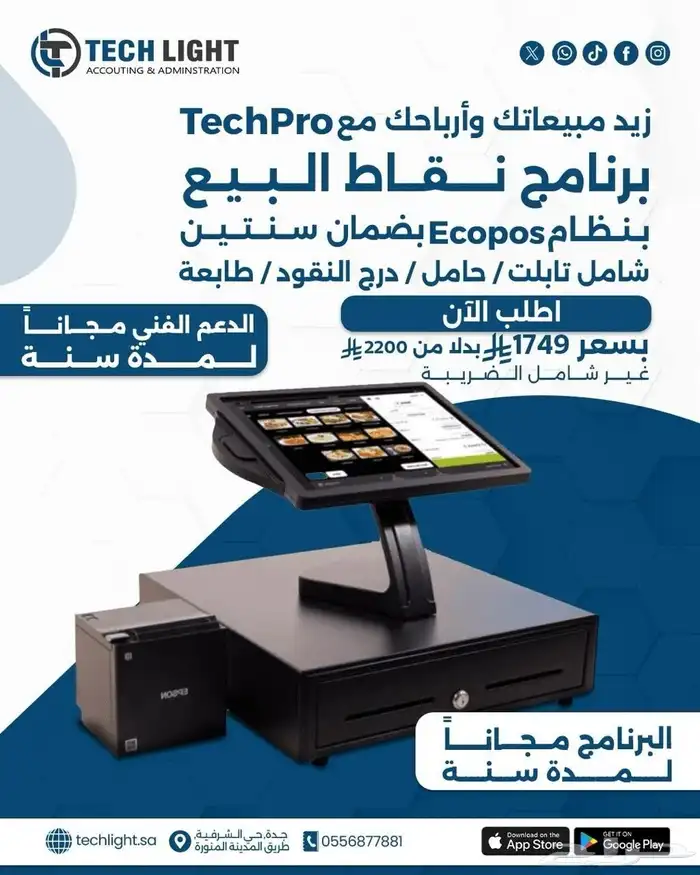 برنامج كاشير مبيعات 0