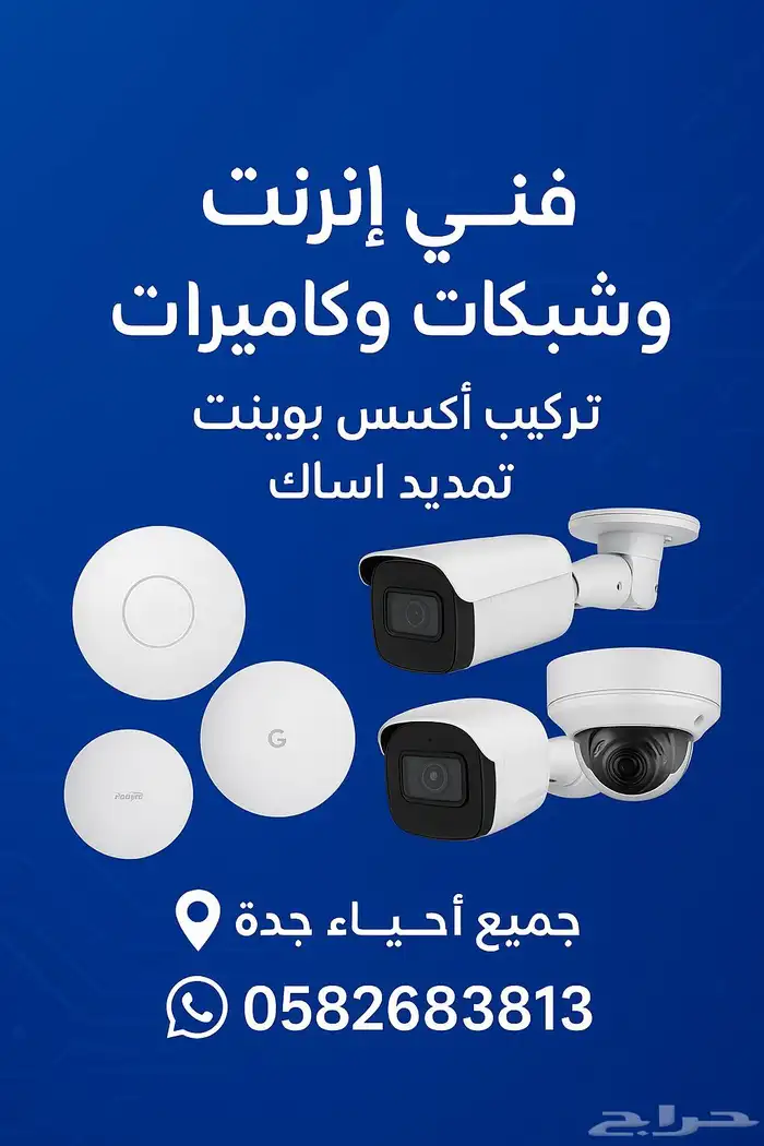 فني انترنت فني شبكات فني كمرات فني البروجكتر فني شبكات برمجي 3
