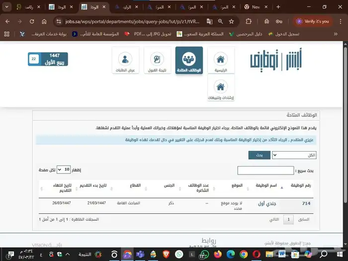تقديم وظائف المباحث العامة من 21 إلى 26 ب 40 ريال 0
