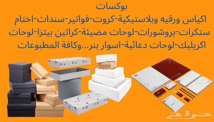 كافة انواع المطبوعات الورقيه والكرتونية والبلاستيكيه 2
