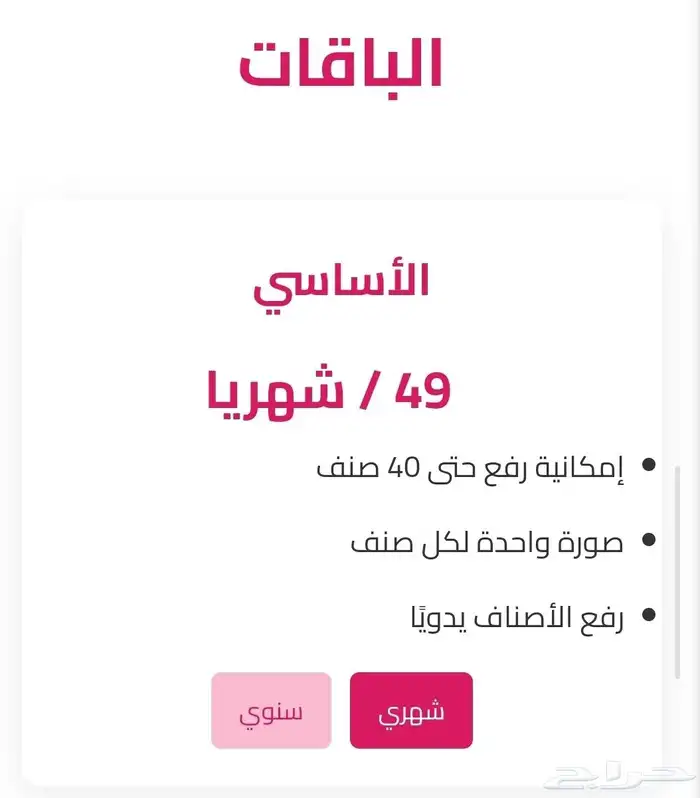 للبيع مشروع اللكتروني خاص بقطاع الورود و الهدايا 5