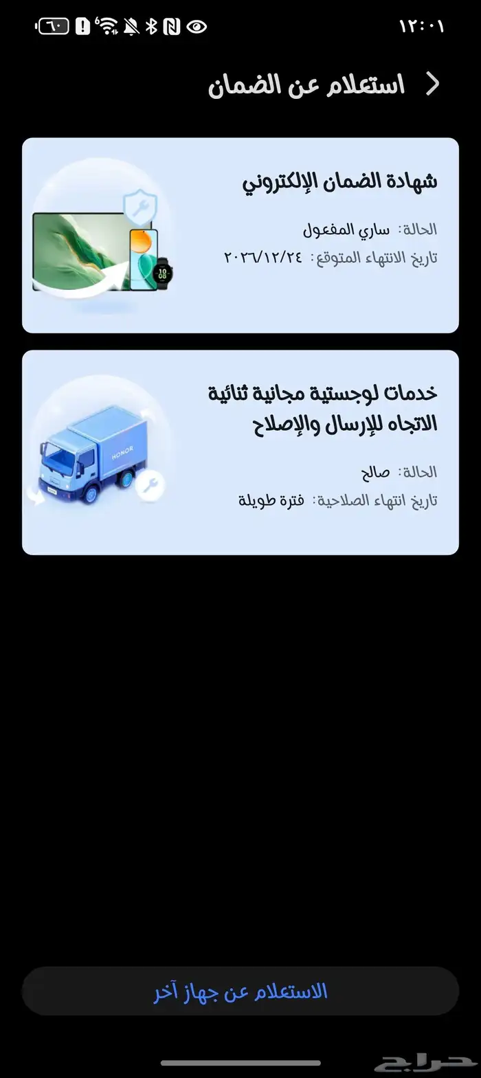 هونر ماجيك ) Honor Magic V3 3