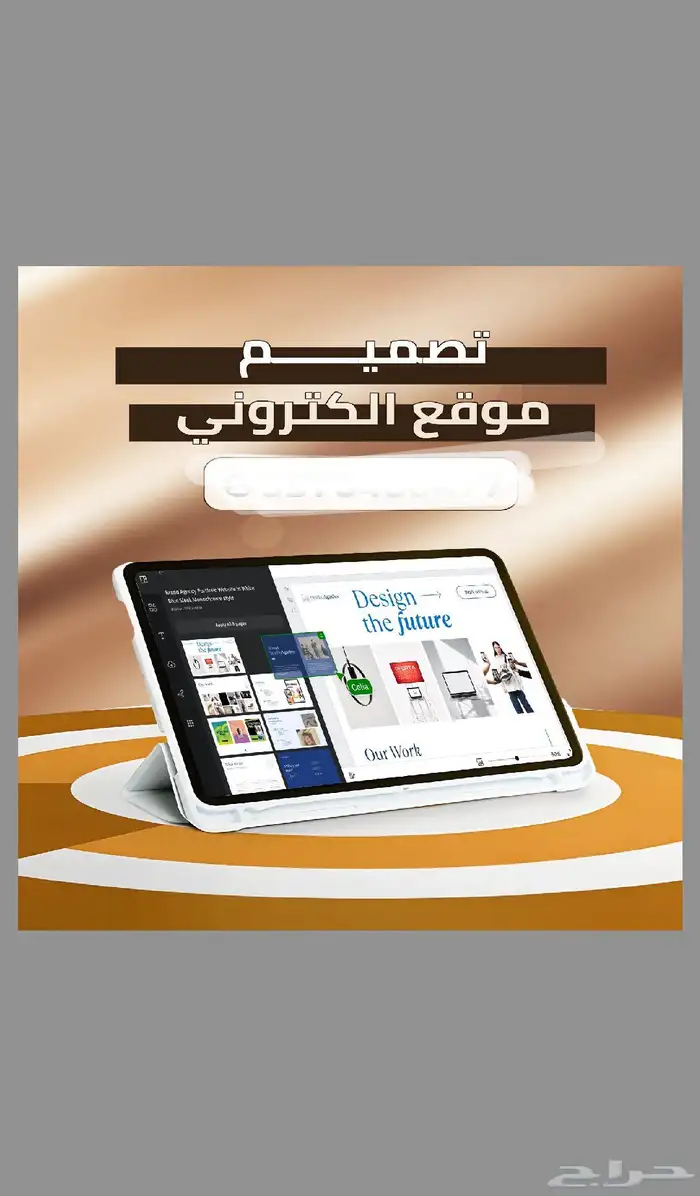 تصميم متاجر الكترونيه 0