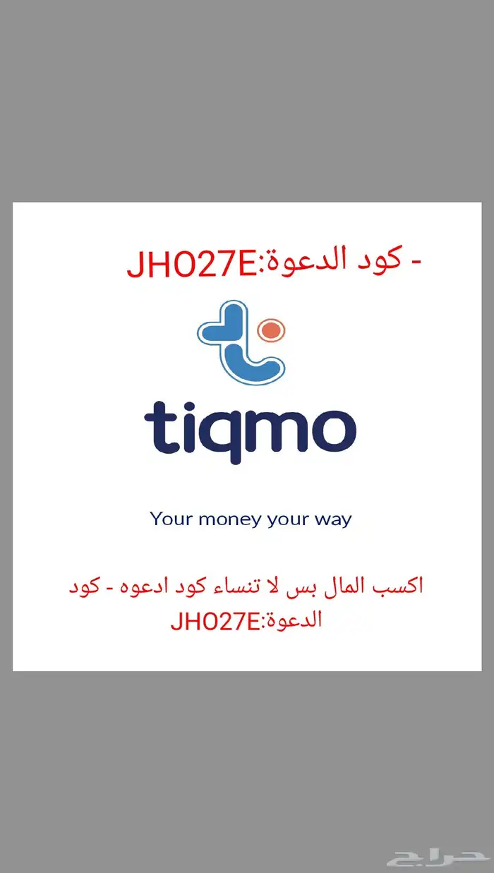 حمل واكسب وحول مجان والله فلوس 1