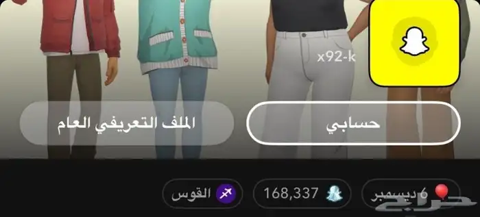 حساب سناب يوزر مميز تبي اليوزر ولا الحساب تواصل 0