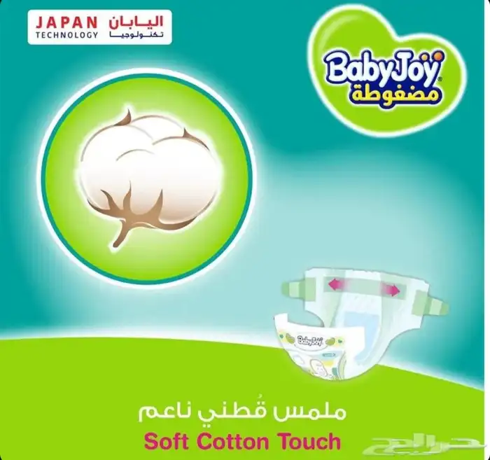 حفائض بيبي جوي 4