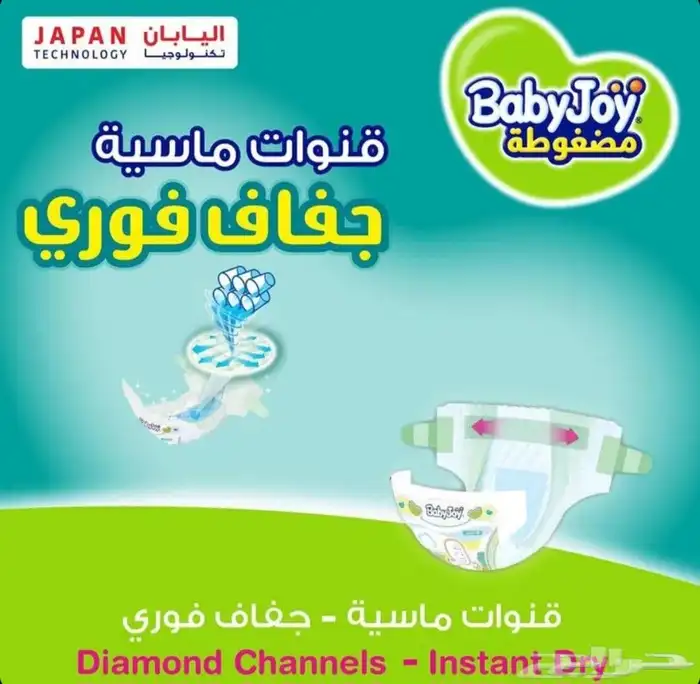 حفائض بيبي جوي 1