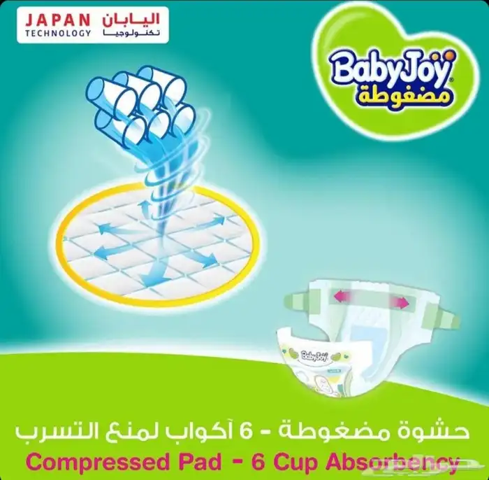 حفائض بيبي جوي 3