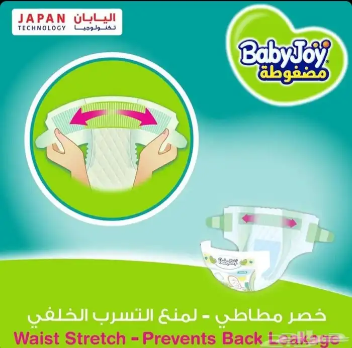 حفائض بيبي جوي 5