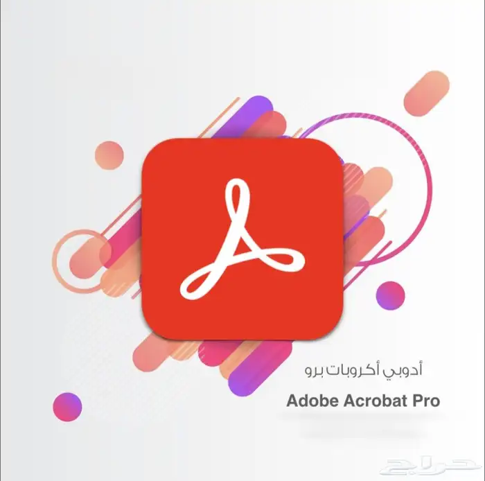 اكروبات برو اشتراك سنوي 0
