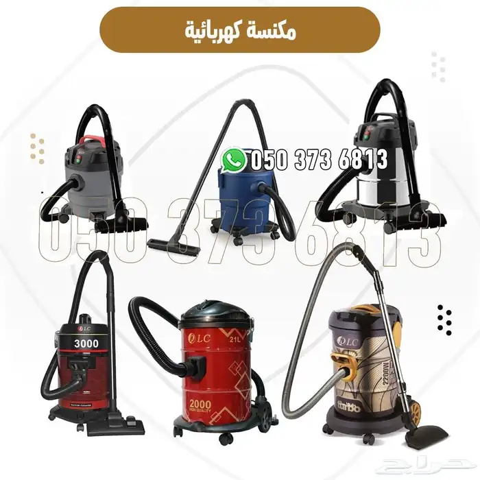 مكائن تنظيف قوية   مكانس كهربائية متعددة الاستخدام 0