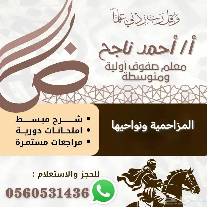 الرياض. المزاحمية 0