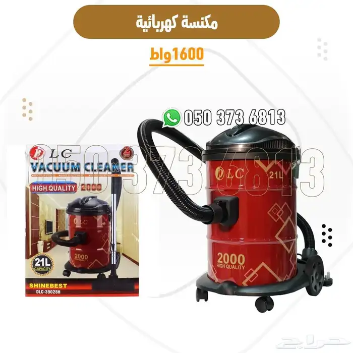 مكائن تنظيف قوية   مكانس كهربائية متعددة الاستخدام 2