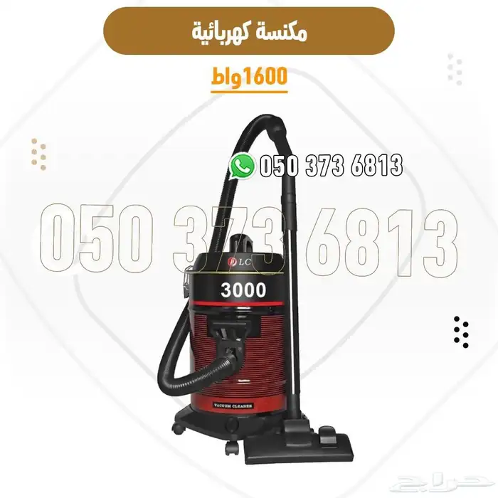 مكائن تنظيف قوية   مكانس كهربائية متعددة الاستخدام 1