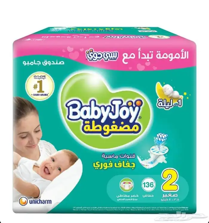 حفائض بيبي جوي 0