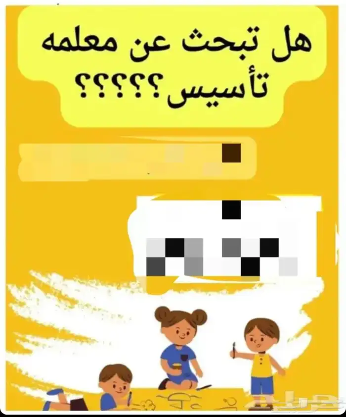 مدرسة خصوصيه 0