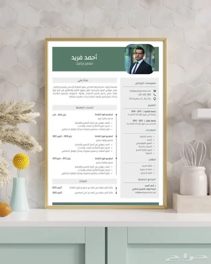 عايز تجهز CV يفتحلك أبواب الفرص 9