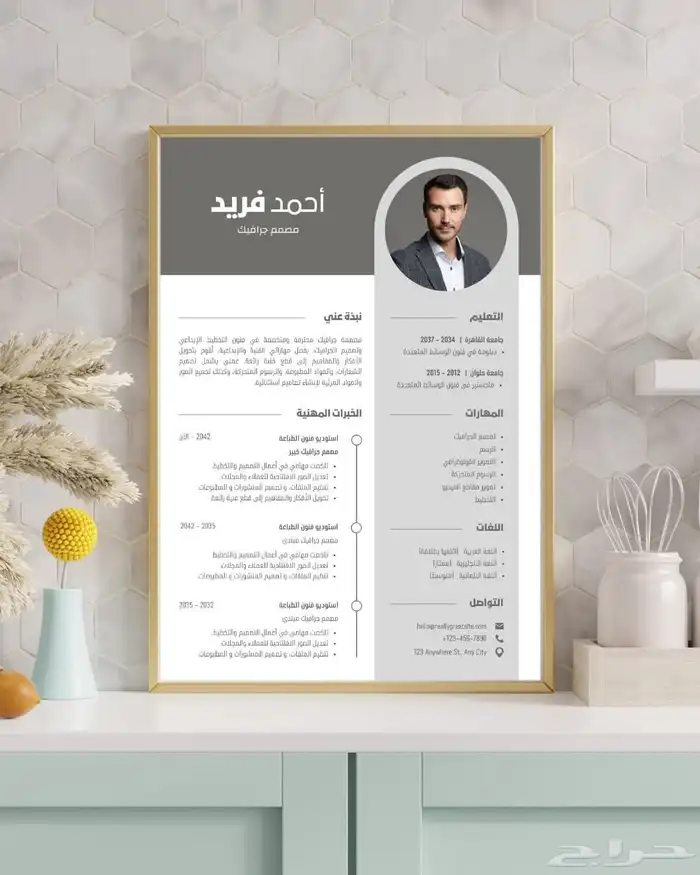 عايز تجهز CV يفتحلك أبواب الفرص 6
