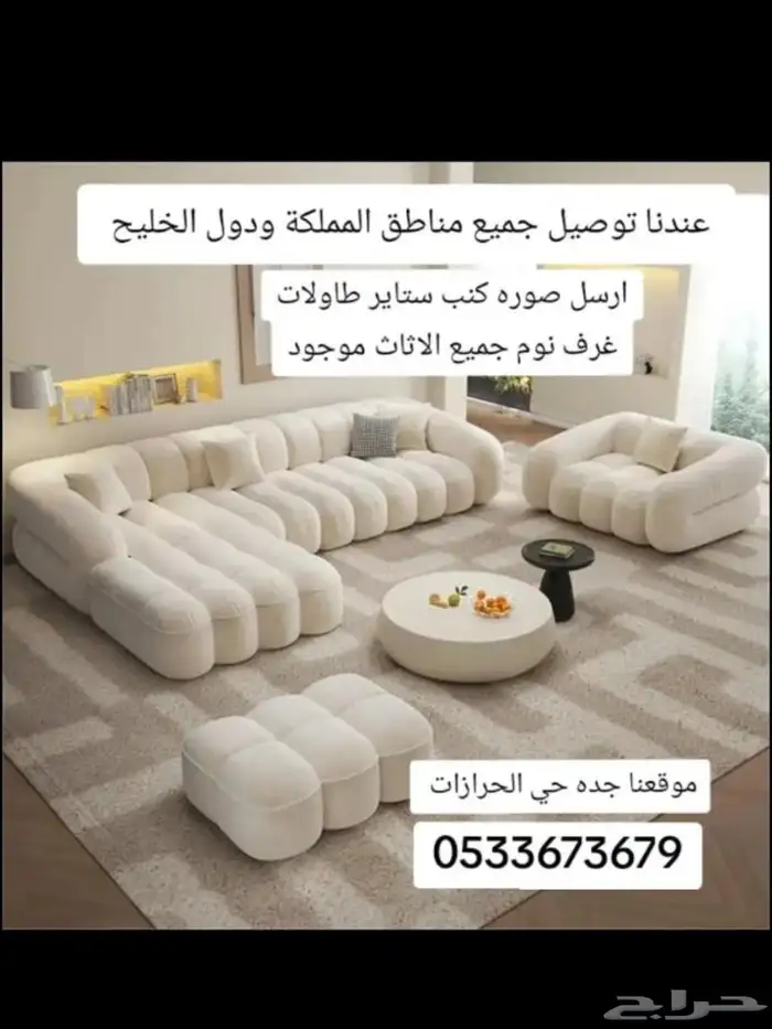 كنبات  كنب  كنبات_مجالس  كنبات_مجالس_عربية_مودرن_اطقم_فخة 8