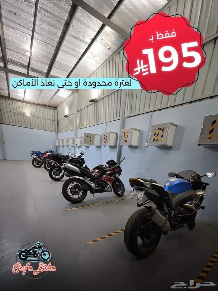 مواقف للدراجات النارية عرض اليوم الوطني 0
