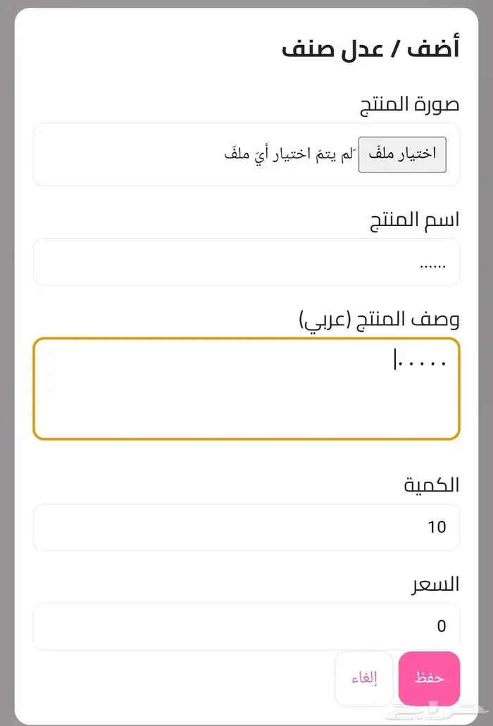للبيع مشروع اللكتروني خاص بقطاع الورود و الهدايا 9