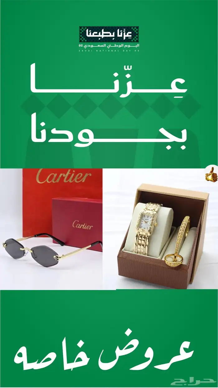 طقم ساعة واسوارة تصميم ماركة كارتير 3