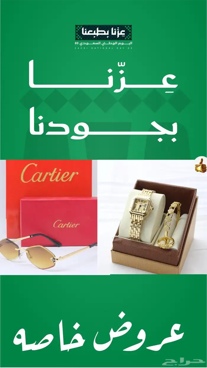 طقم ساعة واسوارة تصميم ماركة كارتير 4