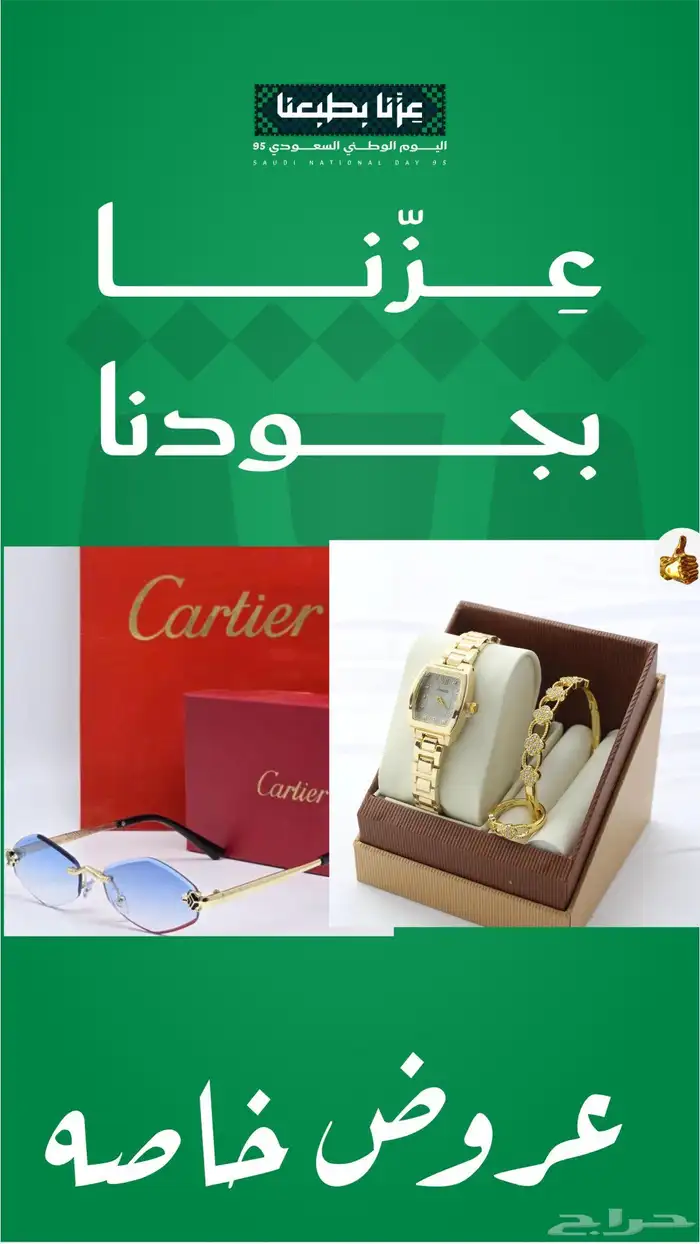طقم ساعة واسوارة تصميم ماركة كارتير 1