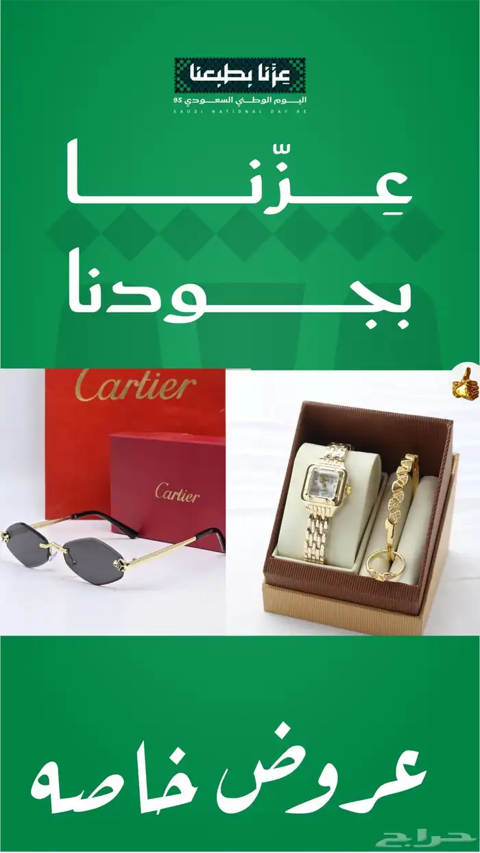 طقم ساعة واسوارة تصميم ماركة كارتير 2