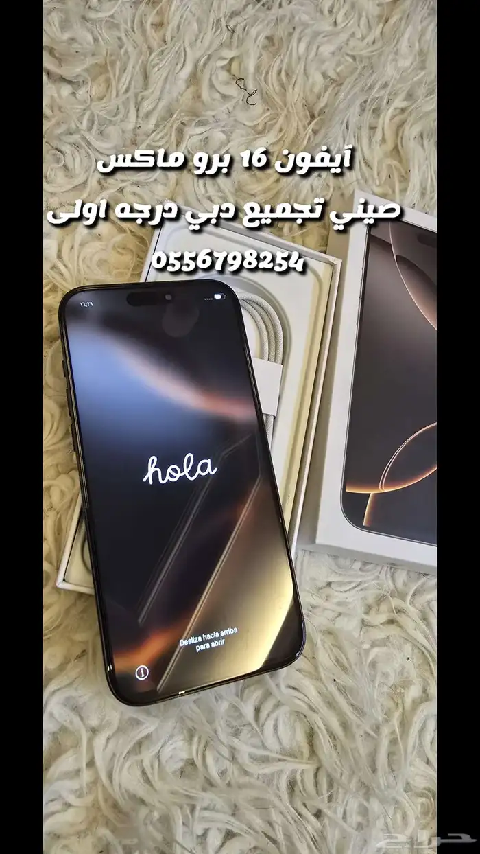 عرض خاص على الايفون الجديد 16برو ماكس صيني تجميع دبي 799ريال 24