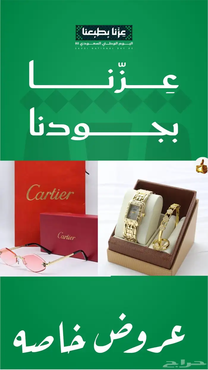 طقم ساعة واسوارة تصميم ماركة كارتير 5
