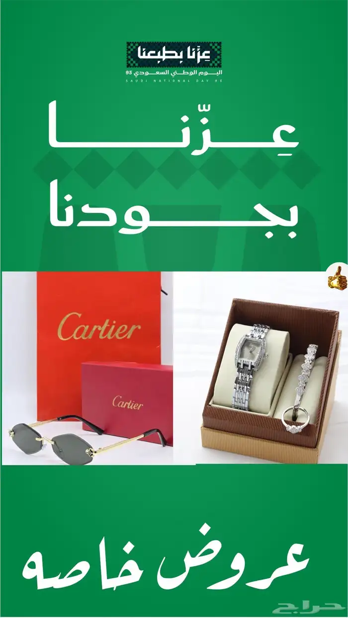 طقم ساعة واسوارة تصميم ماركة كارتير 0