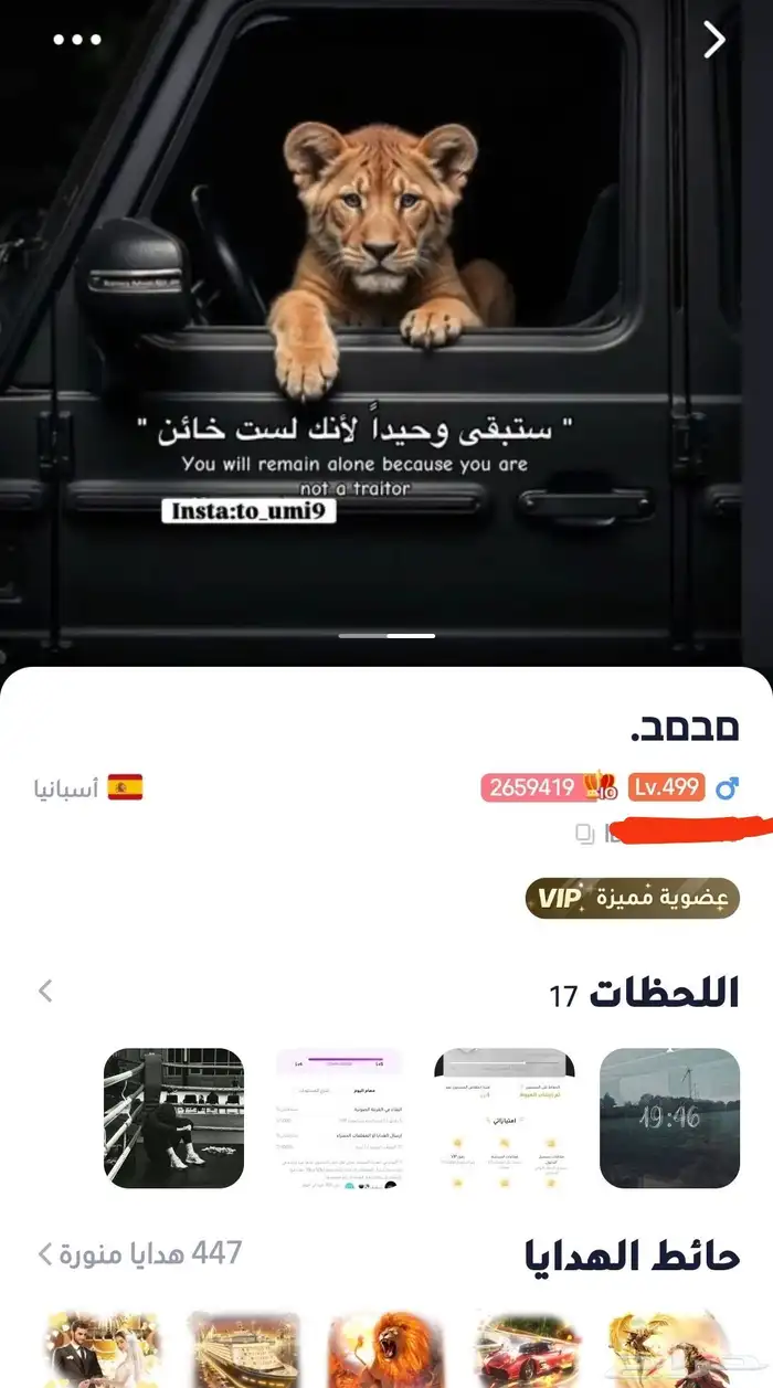حساب ويبلاي تاج 10 vip 6 2