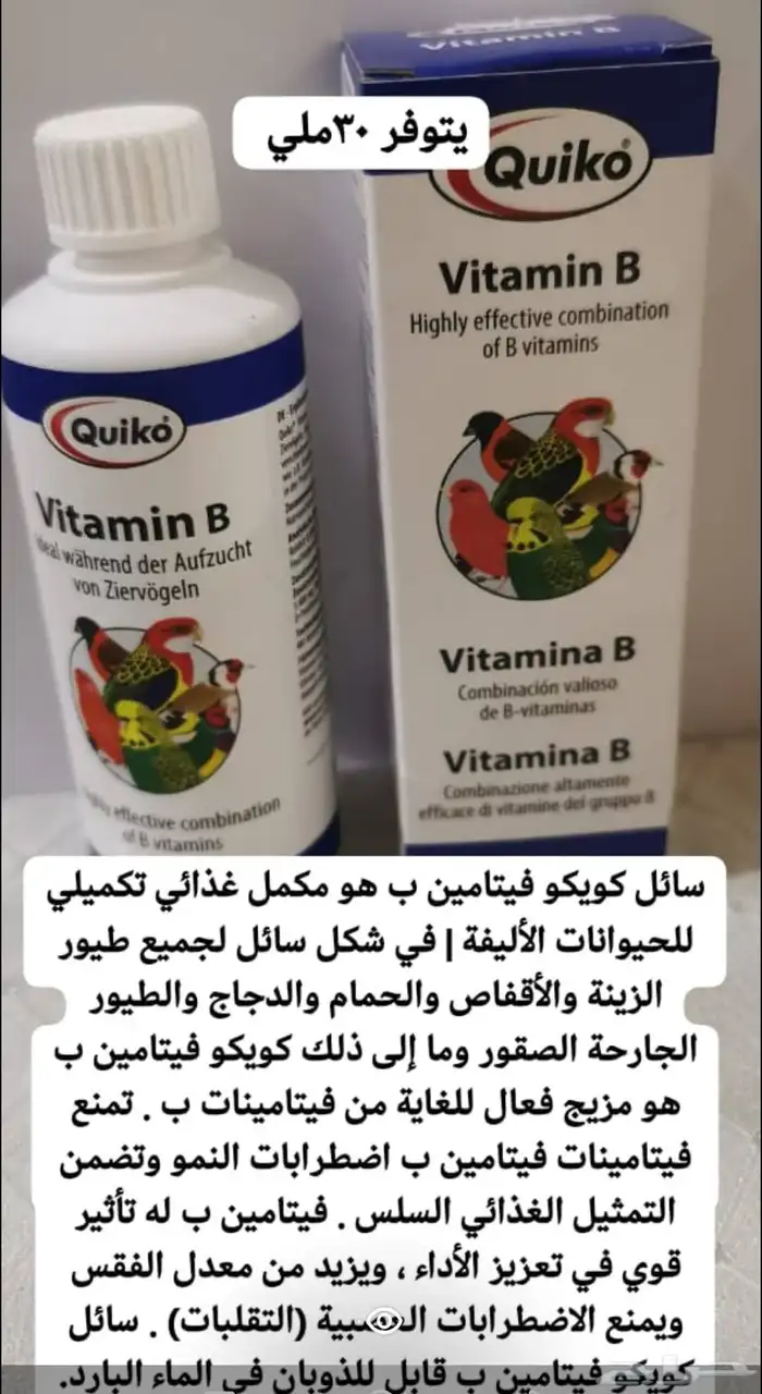 فروخ كروان زيت 30 ملي لكل عبوه 0